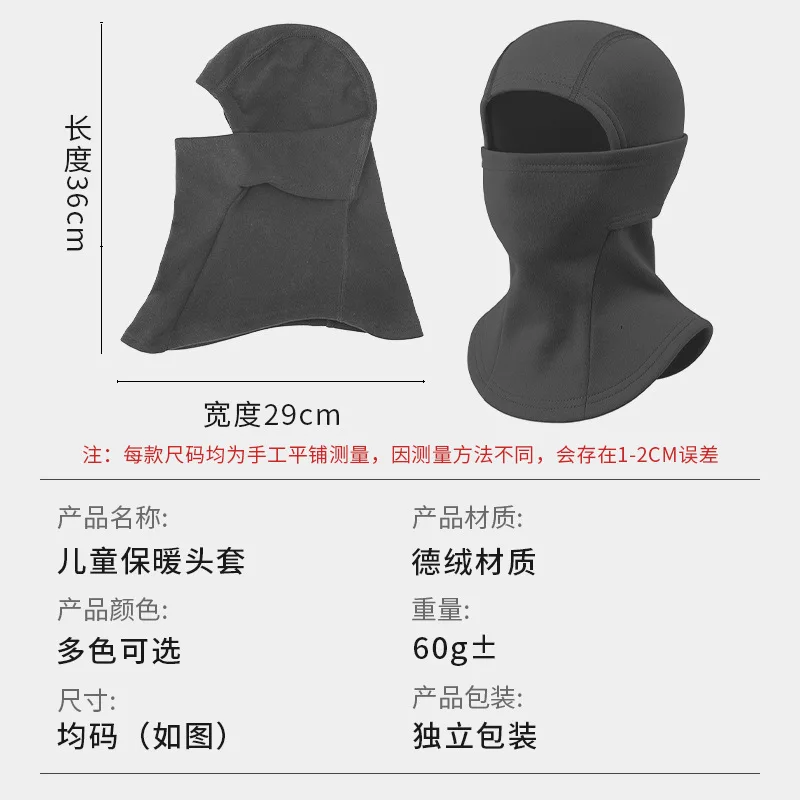 Winter Kid Balaclava Mask Thickened Plush Lined Warm Cycling Full Face Mask Windproof Thermal Quick Dry Skiing Face Cover