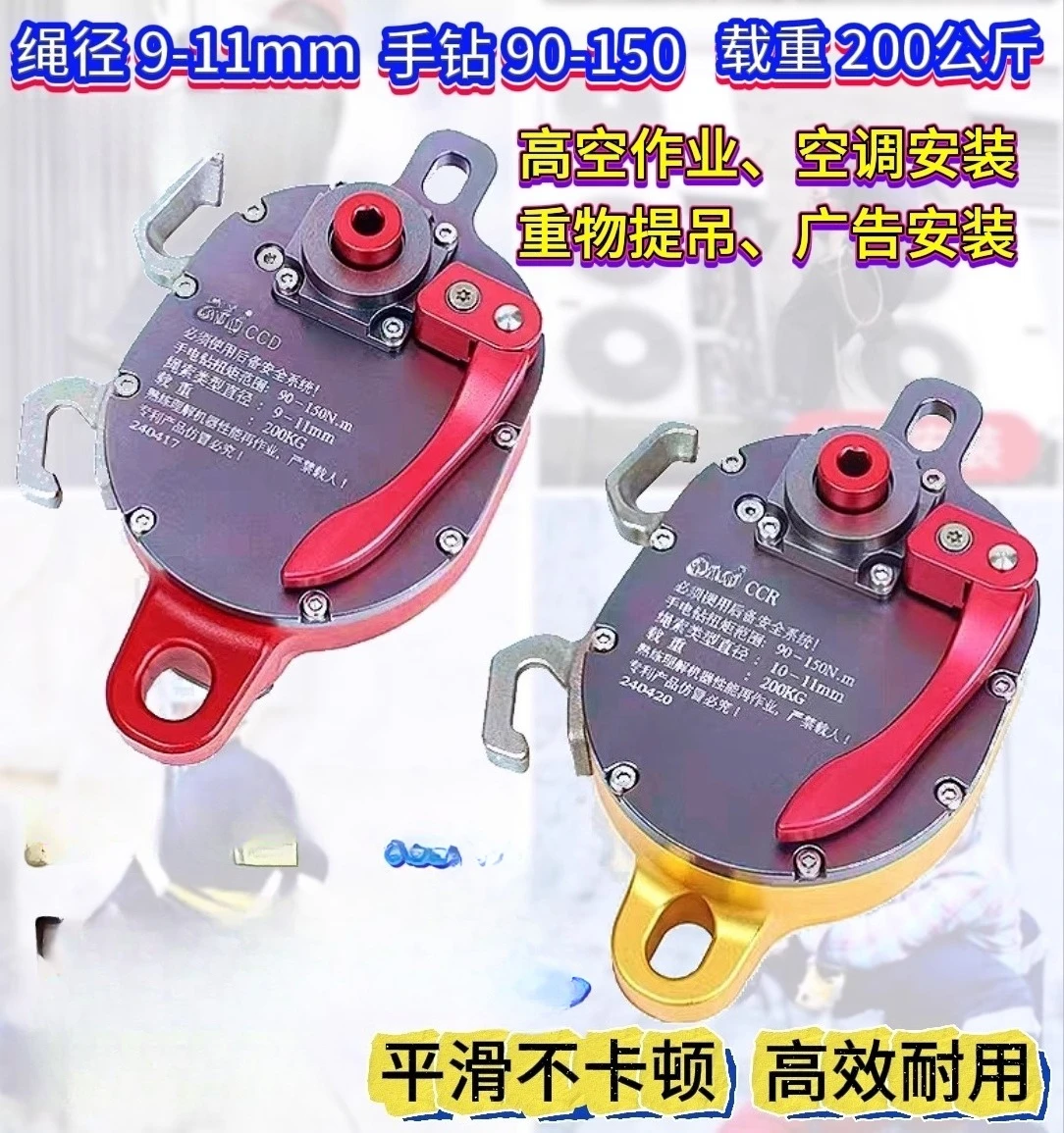 

CCD CCR Electric Lifter Ultimate Edition Electric Lifter, Descender, Multifunctional Pulley with Self-locking