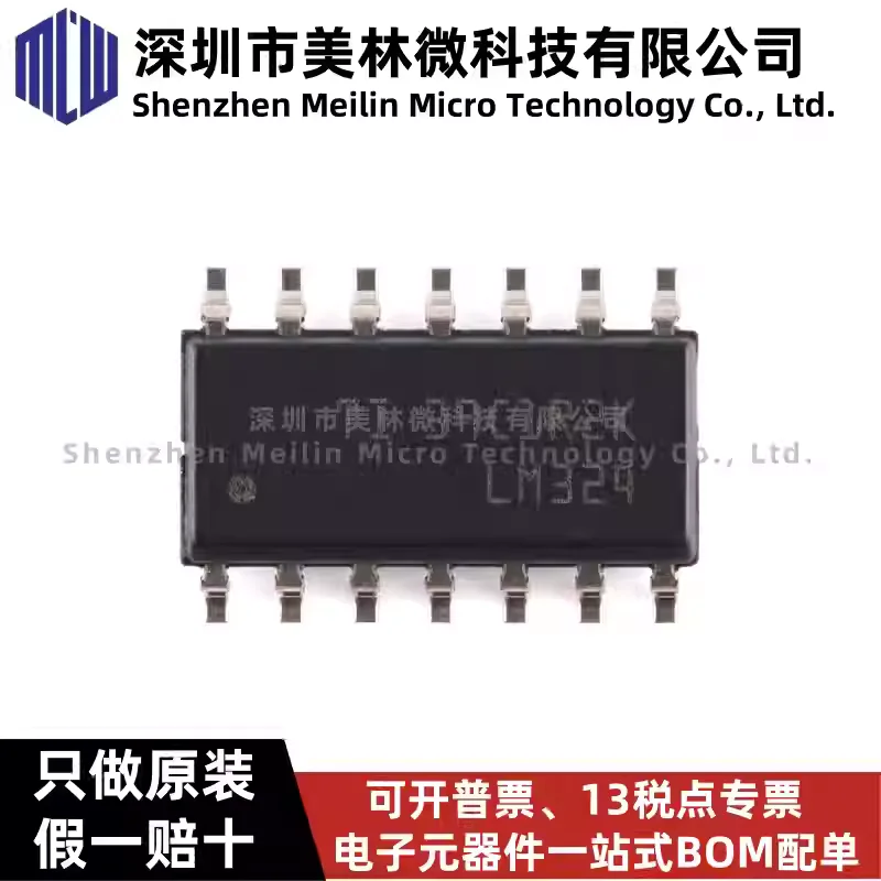 10-100pcs original LM324DR SOIC-14 patch four operational amplifier IC chip, brand new genuine in stock