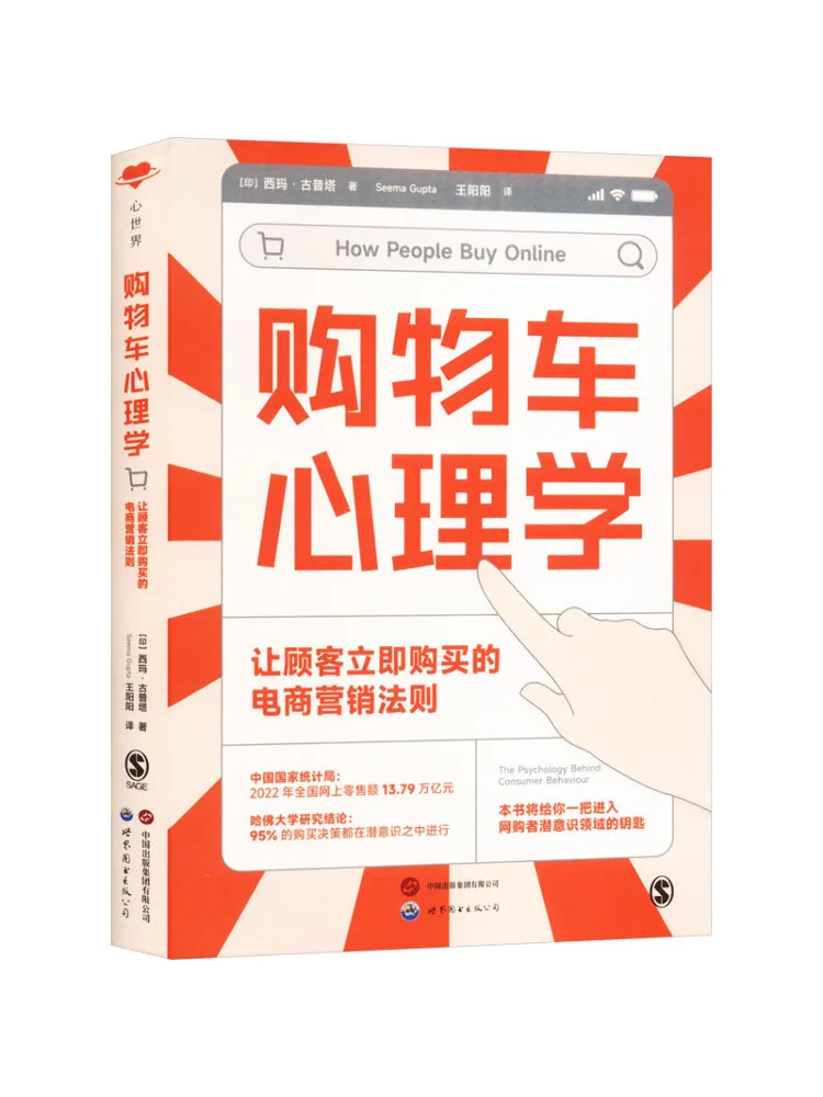 

Book-Winshare Shopping Cart Psychology E Commerce Marketing Rules That Make Customers Buy Immediately