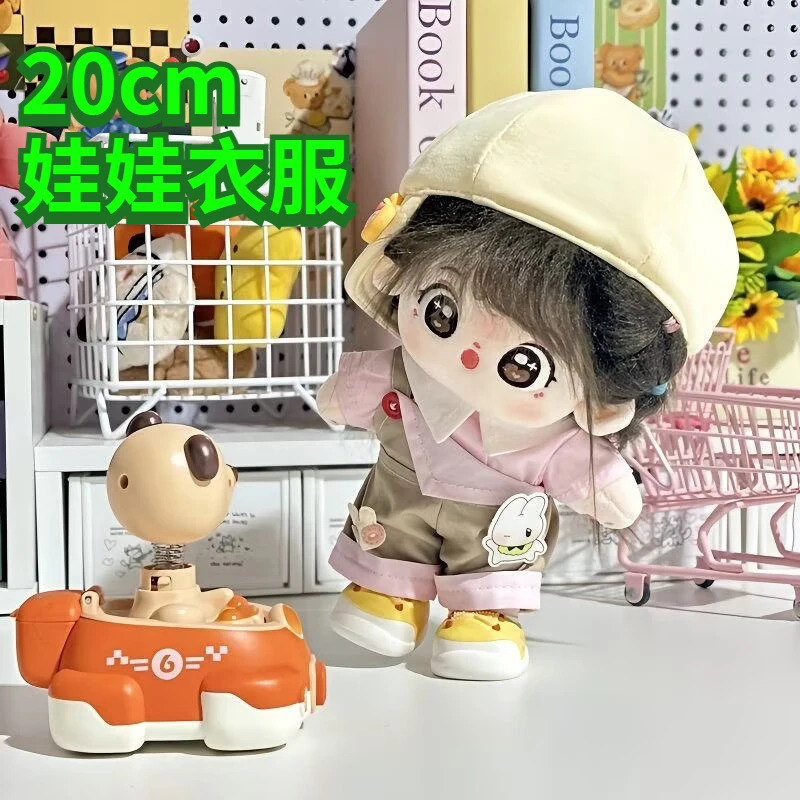 

20cm Baby Clothes Rabbit Starry Sky Cotton Doll Clothes Doll Set Plush Toy Strap Pants jumpsuit