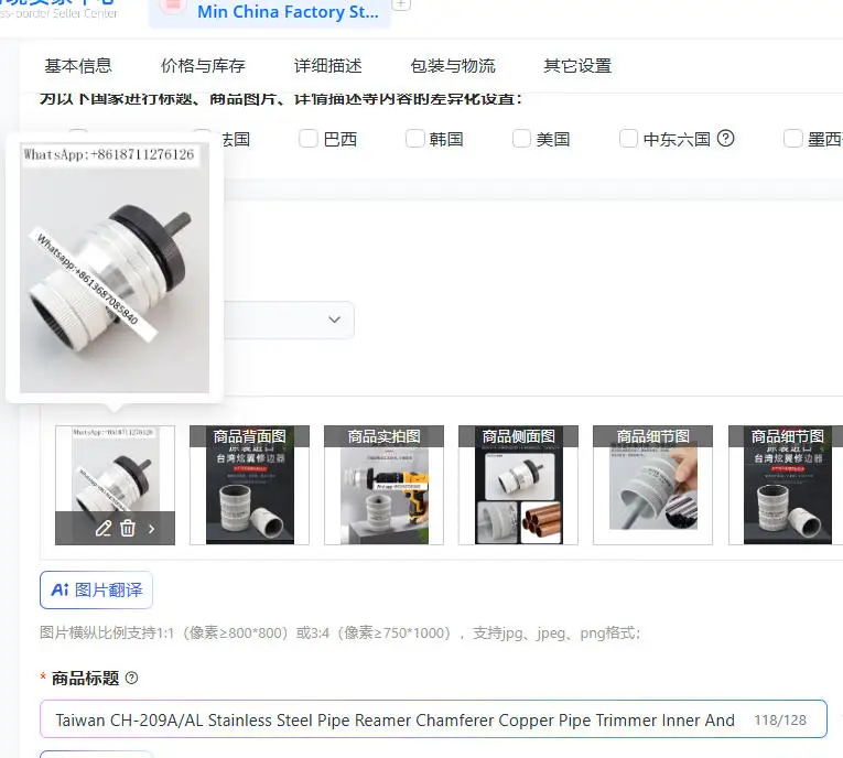 

Taiwan CH-209A/AL Stainless Steel Pipe Reamer Chamferer Copper Pipe Trimmer Inner And Outer Tool for Plumbing And HVAC