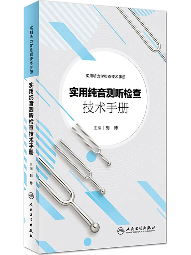 Book-Winshare Practical Manual Of Pure Sound Audiometric Testing Techniques