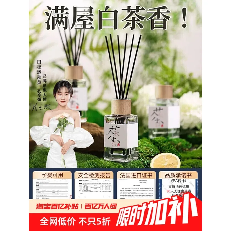 

Tea fragrance aromatherapy indoor household long-lasting wardrobe smells good, fireless fragrance aromatherapy 100ml