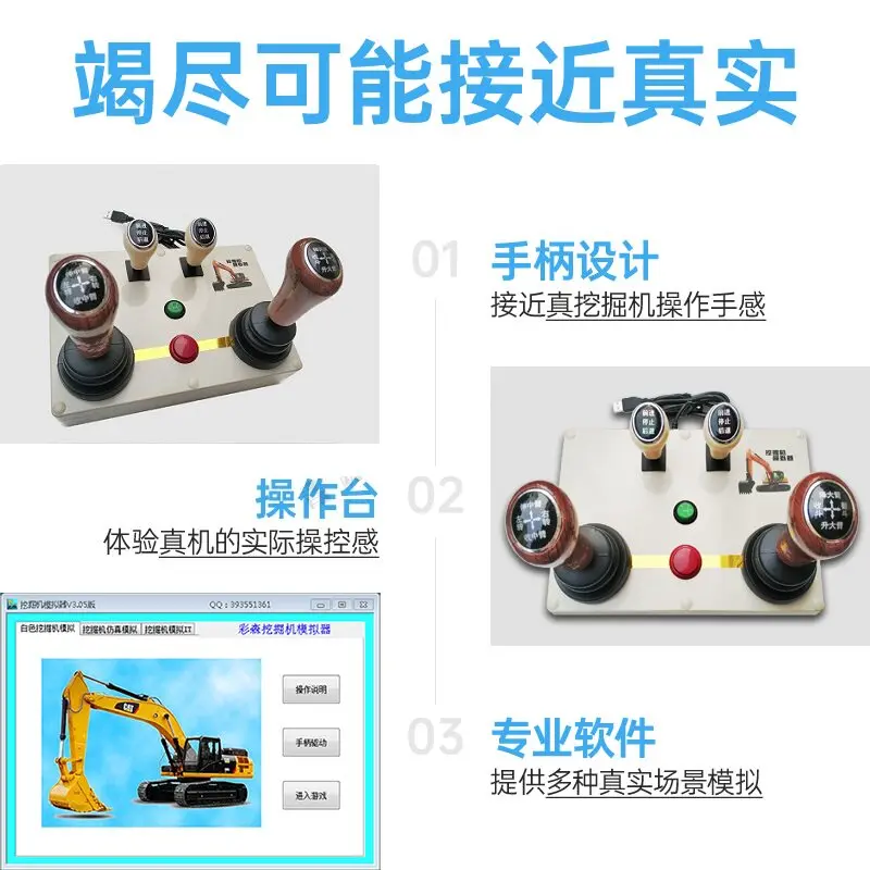 Excavator Teaching Simulator Handle Driving Computer Simulation Operation Learning Hand Practice Teaching Software Handle