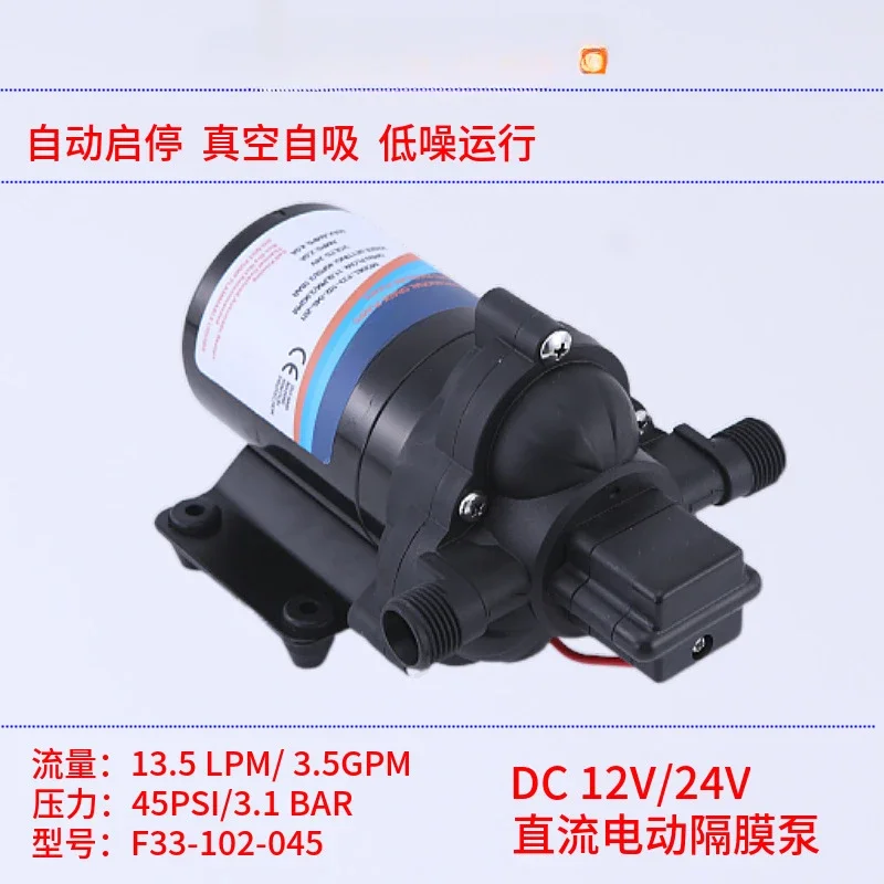 12V/24V water heater booster pump miniature DC electric diaphragm pump household self-priming pump 12.5 liters FOBAOLE