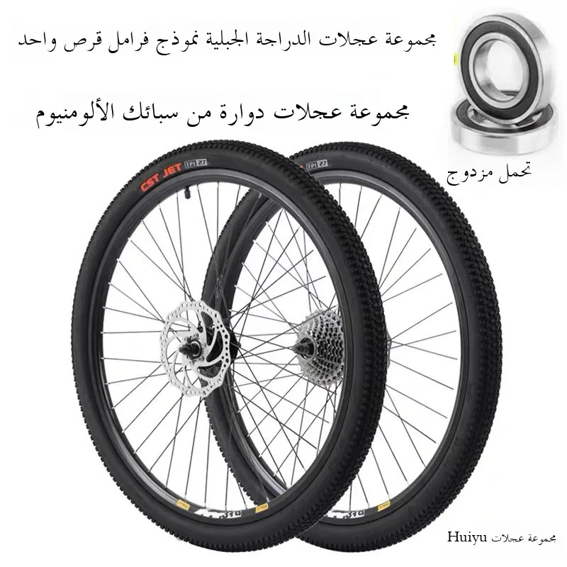 

Комплект колес для горного велосипеда из алюминиевого сплава, 24/26/27,5/29 дюймов, дисковый тормоз, вращающийся подшипник, подходит для поездок на работу Ci