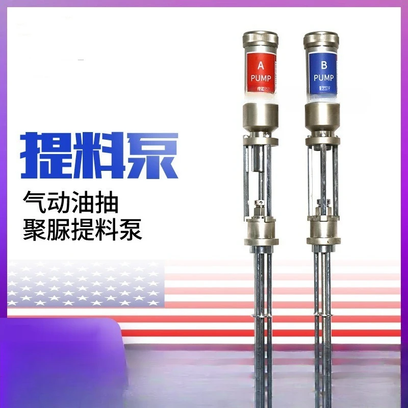 Carbon steel 3:1 pneumatic lifting pump, three-bar polyurethane polyurea lifting pump