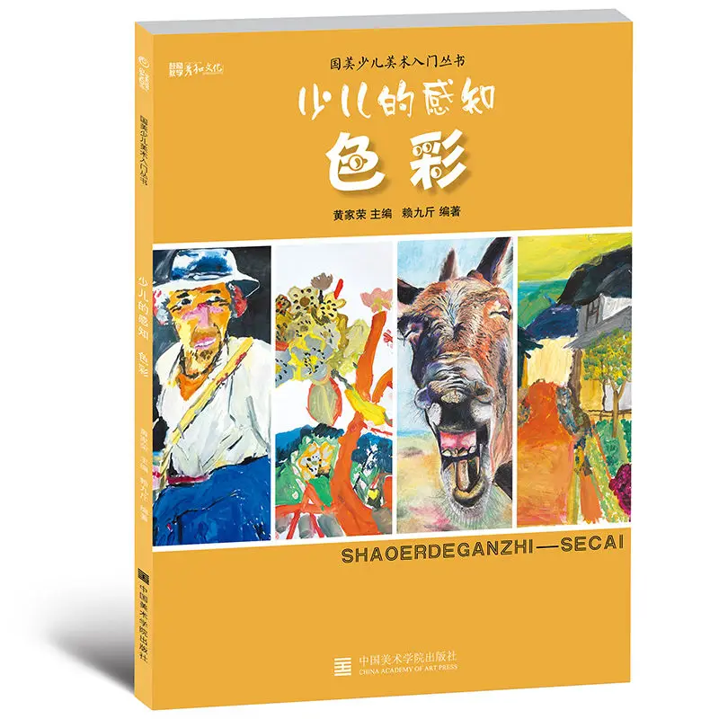 Children's Perception Sketching, Line Drawing, Color, Ink Painting, and Plastic Arts Fundamentals Self Study Introductory Tutori