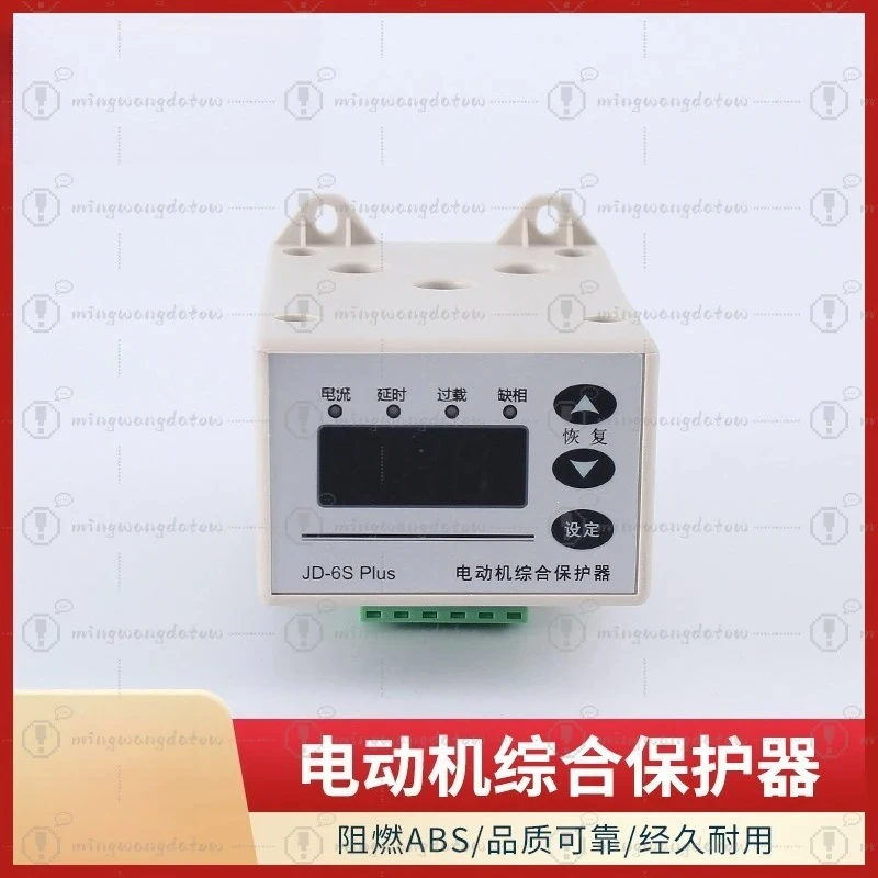 JD-6s-PLUS Three-Phase Motor Intelligent Protector Overload Phase Loss Protection Relay