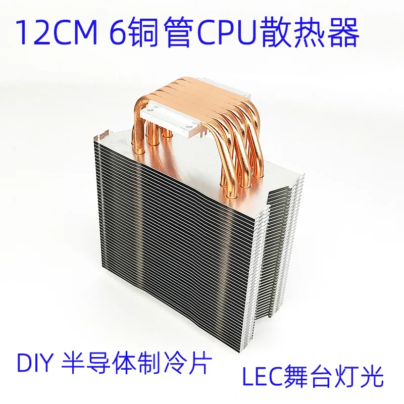 Copper Tube Beauty Freezing Equipment Pure Copper Heat Pipe Radiator High Power Cooling CPU Fan