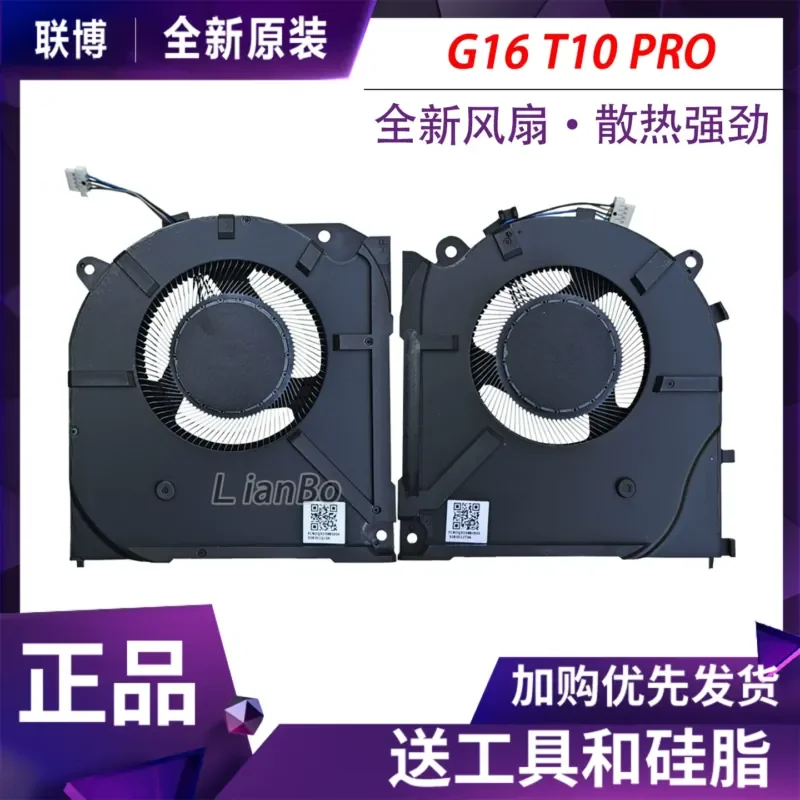 Fan for Seven Rainbows Hidden Star G16 Pro Shenzhou God of War T10 Pro