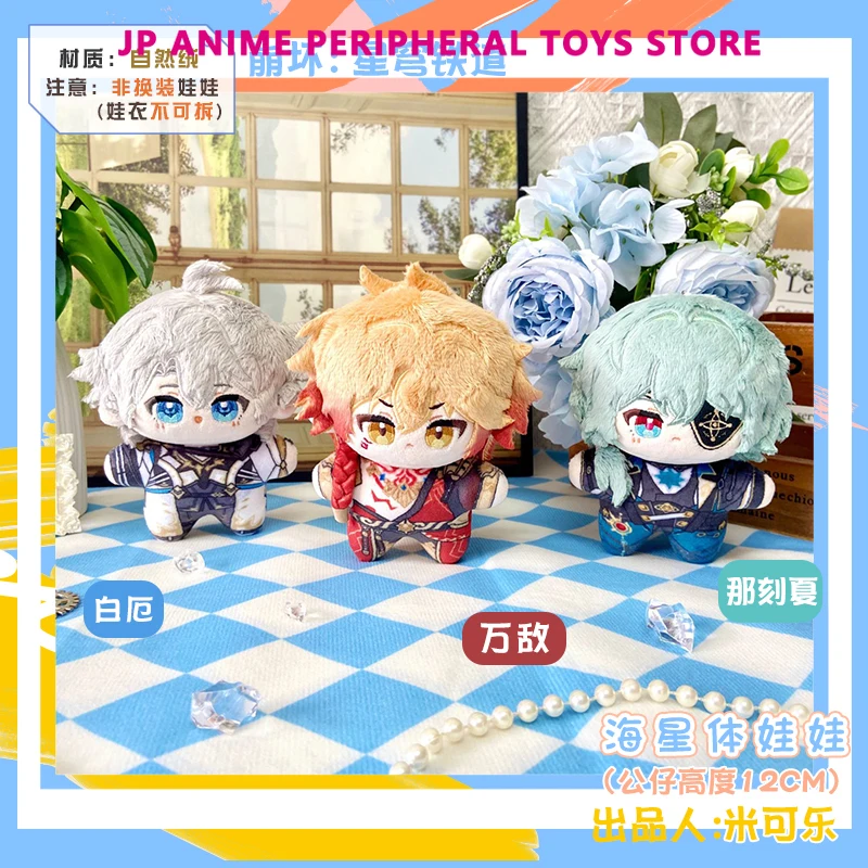 

2025 Anime Honkai Star Rail Plush Toy Cute Herta Anaxagoras Figure 12cm Plush Doll Desktop Ornament Fans Birthday ChristmasGift