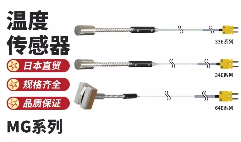 Sensor de temperatura de superficie genuino importado MG-21K-TS1-ANP medidor Anritsu imán incorporado ANRITSU
