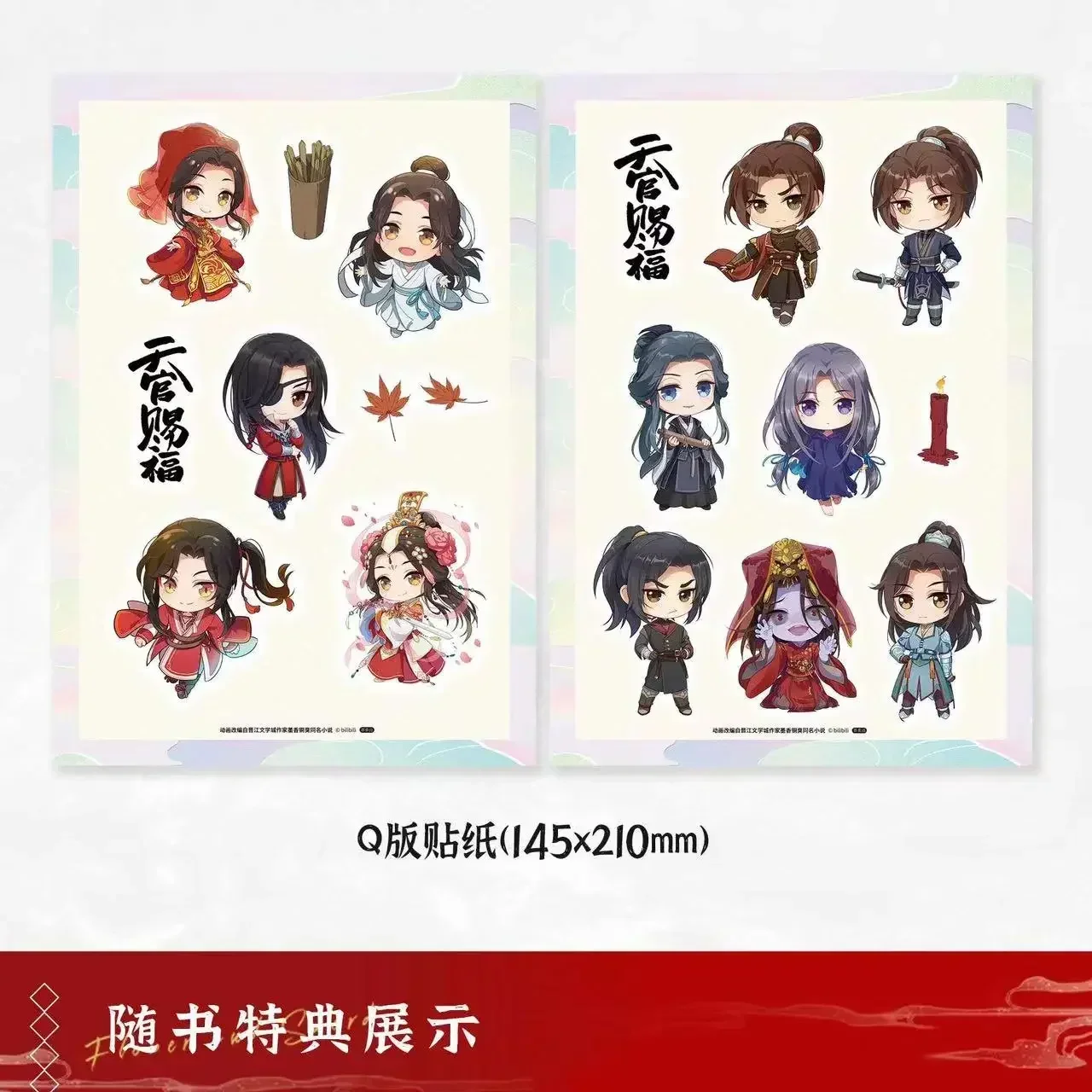 Oficjalny BL Original Donghua Heaven Official’s Blessing Tian Guan Ci Fu TGCF One Flower One Sword Art Collect Special Edition