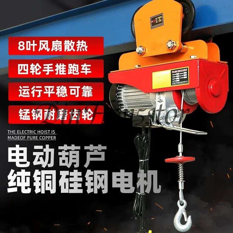 Electric hoist 220V crane household small lifting 0.5/1 tons line crane manual sports car hoist crane