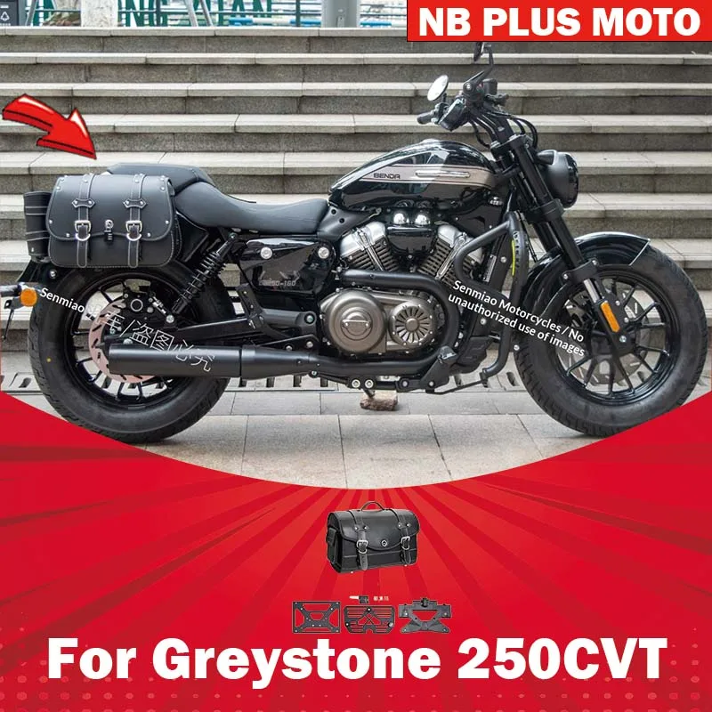 【Premium】For Benda graystone 250CVT automatic flanging bag modification parts, quick-release leather bags, canvas bags, helmet