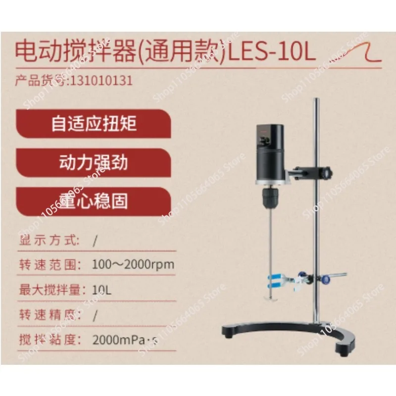 Electric mixer laboratory small constant speed digital display high speed cantilever industrial mixing and dispersing machine