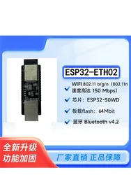 ESP32-ETH02 WT32-ETH01 upgraded version/embedded serial port to Ethernet/Bluetooth wifi electronic