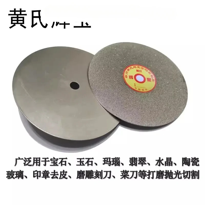 

Алмазный шлифовальный диск Huang's Huibao, 6 дюймов x 12,7 отверстий, драгоценный камень, керамическое стекло, жадеит, агат, алмазный шлифовальный диск для песка