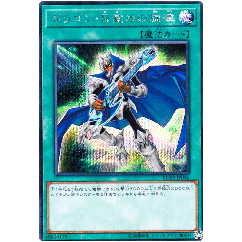 

Yu-Gi-Oh The Melody of Awakening Dragon - Secret Rare RC03-JP036 - YuGiOh Card Collection Japanese