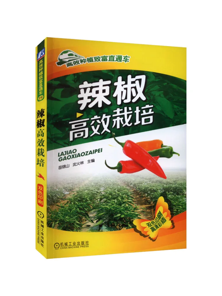 

Book-Winshare Efficient Cultivation Of Peppers