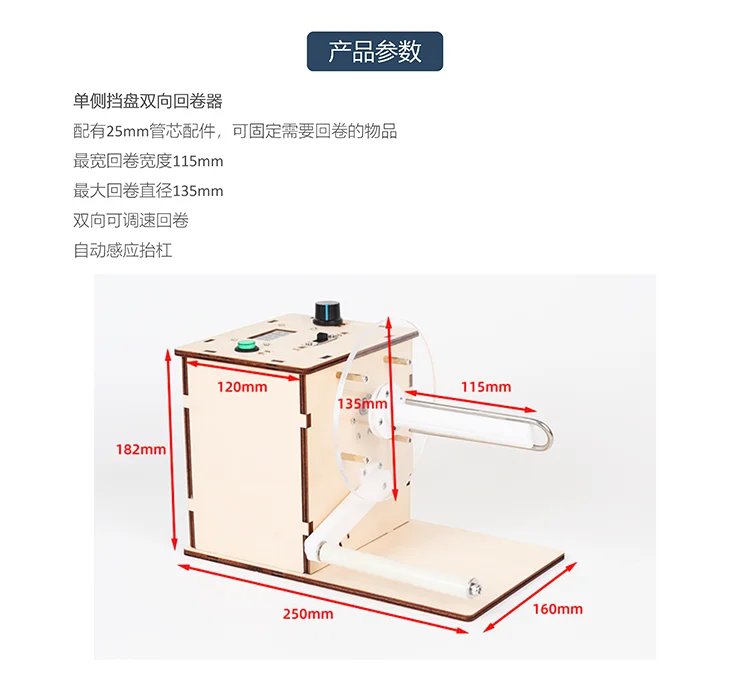 Two-way automatic rewinder, adjustable speed to adapt to printing speed, single-sided and double-sided stoppers