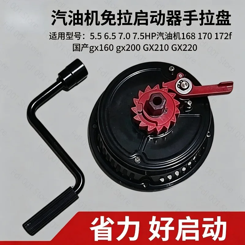 168 170 Engine Pull-free Starter Suitable for 2~ 3Kw GX160 GX200 Generator Hand Pull Plate