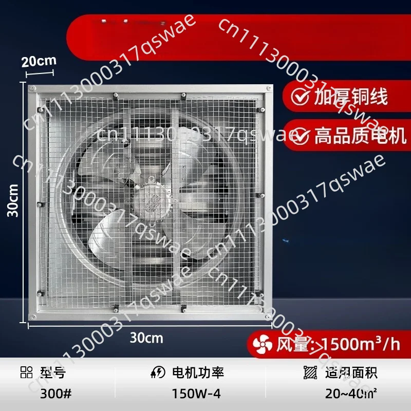 Negative pressure fan Industrial high-power exhaust Cooling exhaust  Breeding ventilation  Workshop exhaust