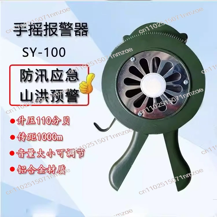 

SY100 Ручная сирена Портативная ручная аварийная сигнализация