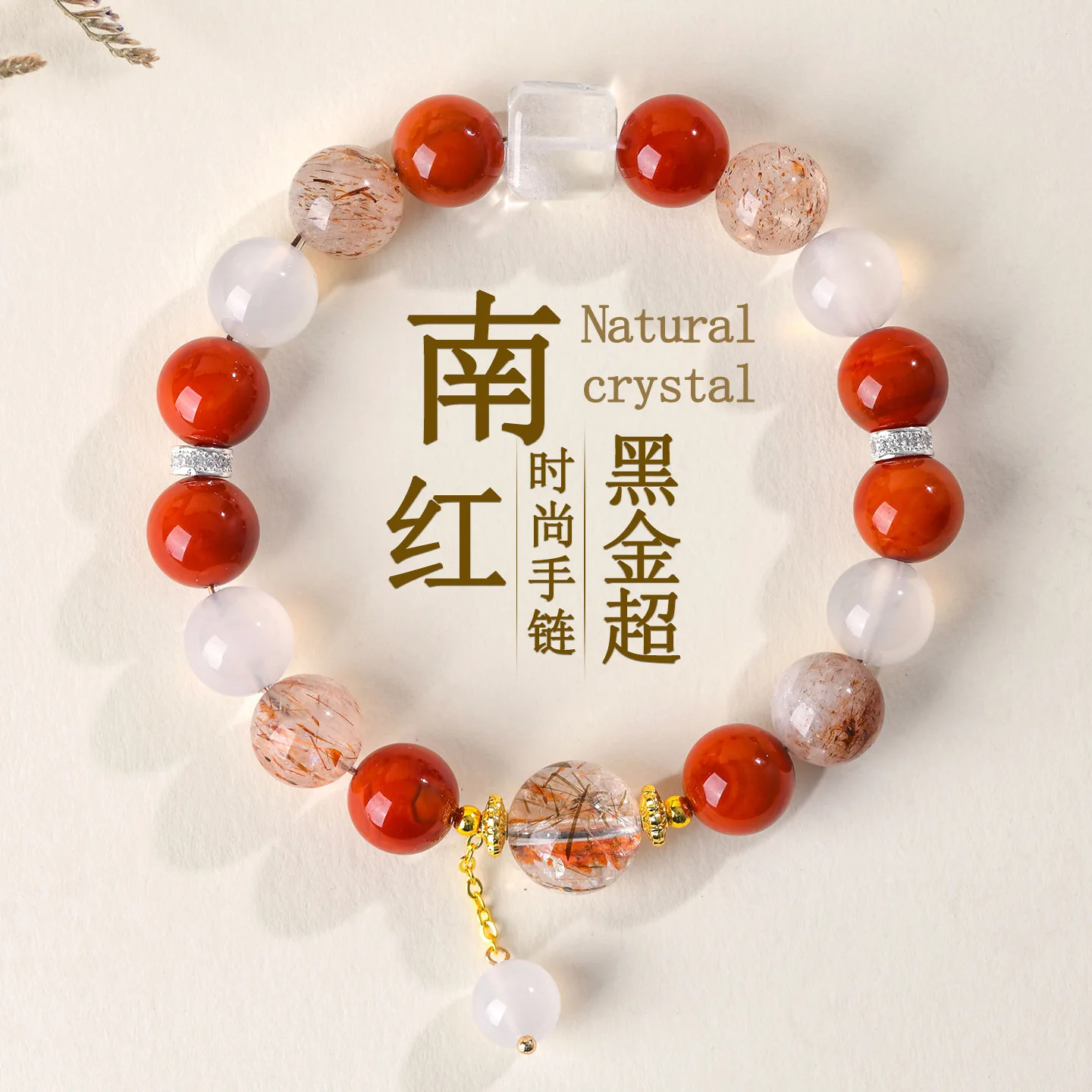 Natural Crystal Multi-Treasure Bracelet: South Red Agate, Black Gold & Super White Crystal Square Sugar Women's Gift Bracelet
