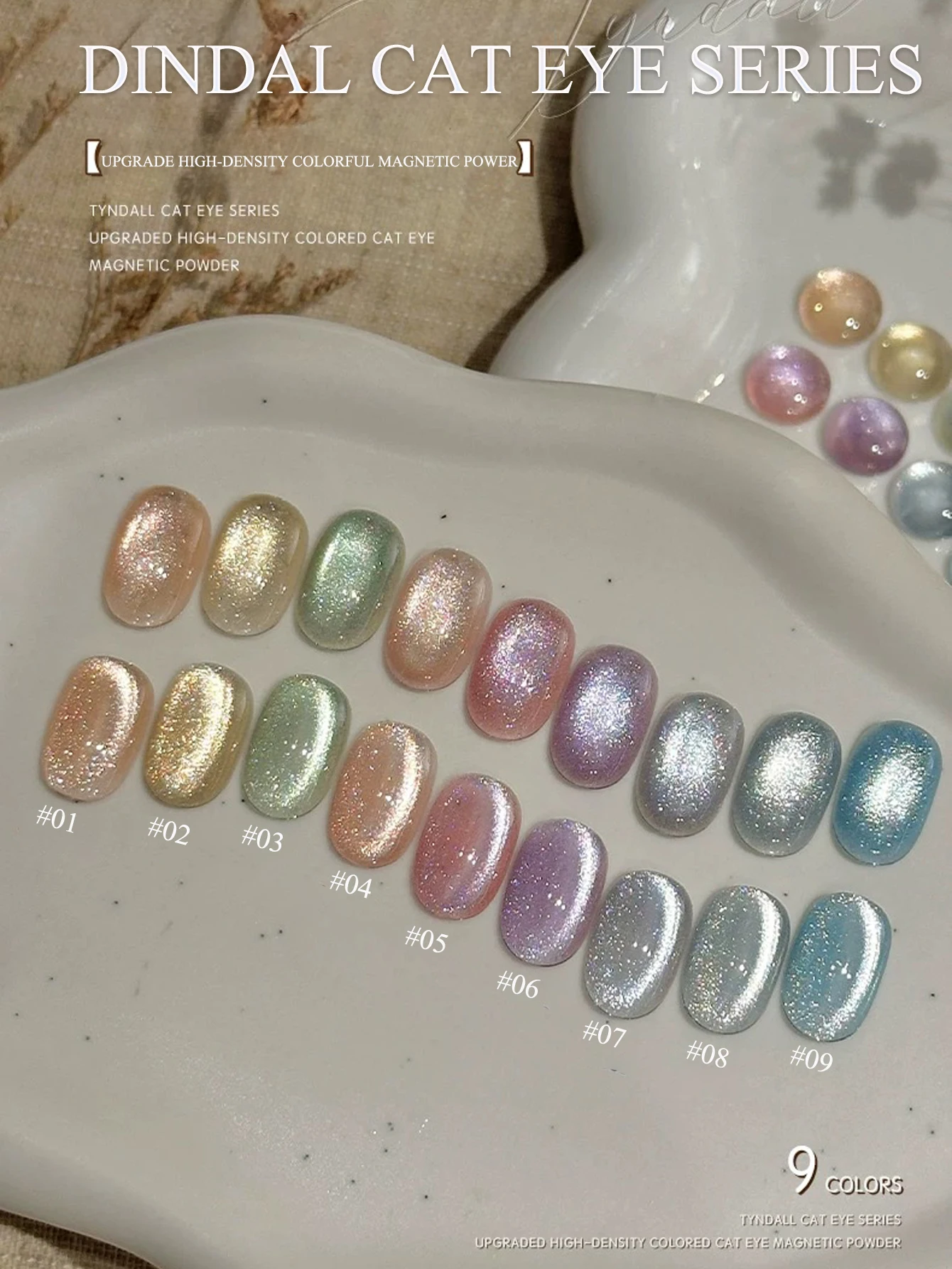 1-9pcs WS อเนกประสงค์อเนกประสงค์ GOLD Glitter CAT EYE GEL เล็บ 2025 สไตล์ใหม่ยอดนิยมแฟลช Porcelain เล็บสีฟ้า