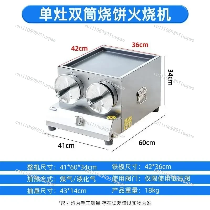 Gas oven stall machine egg filling cake stove commercial fire mechanism roujiamo oven