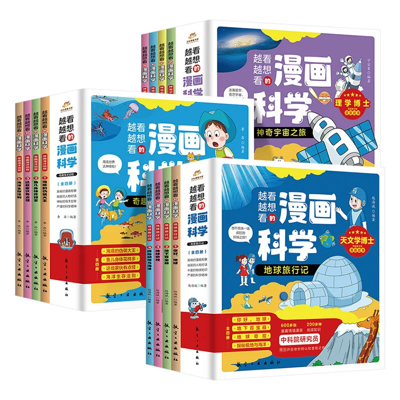 المزيد التي أقرأها، المزيد التي أريد قراءة المانجا والعلوم وموسوعة الطبيعة للأطفال والمعرفة وكتب العلوم الشعبية