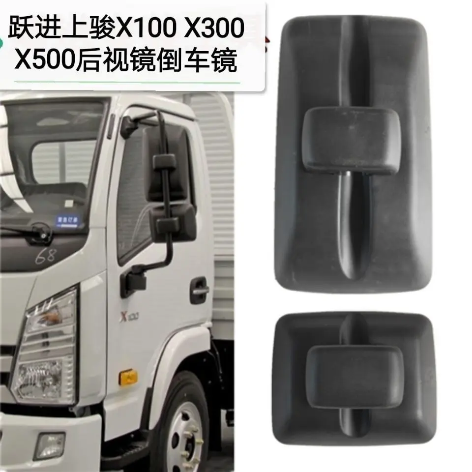 Front Under Mirror Blind Spot for Yuejin Kaituo Chaoyue Shangjun X100 X300 X500 Truck