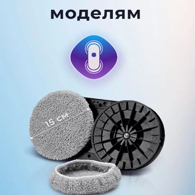 Window cleaner cleaning cloth, a pair of circular single square window cleaner robot cleaning mops