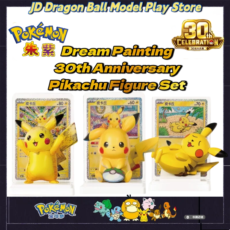 set-de-figuras-de-caja-sorpresa-de-pikachu-del-30º-aniversario-de-pokemon-tcg-simplified-chinese-dream-art-con-tarjeta-foil-a-juego-y-celebracion-del-30º-aniversario