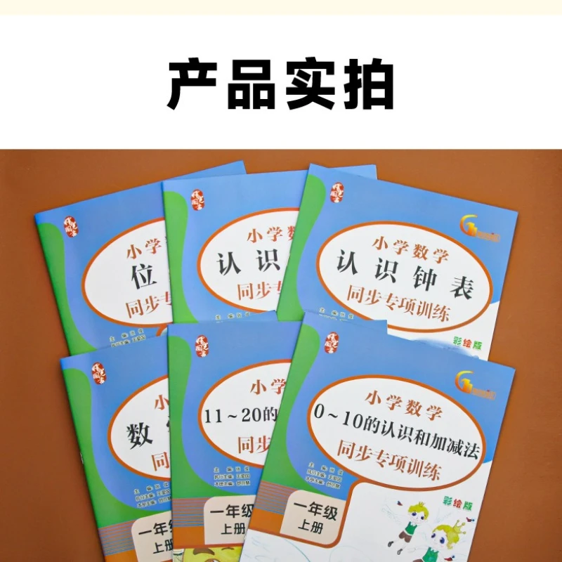Mathematics Synchronization Special Training for Grades 1, 2, and 3: Understanding The Position of Clock Shapes