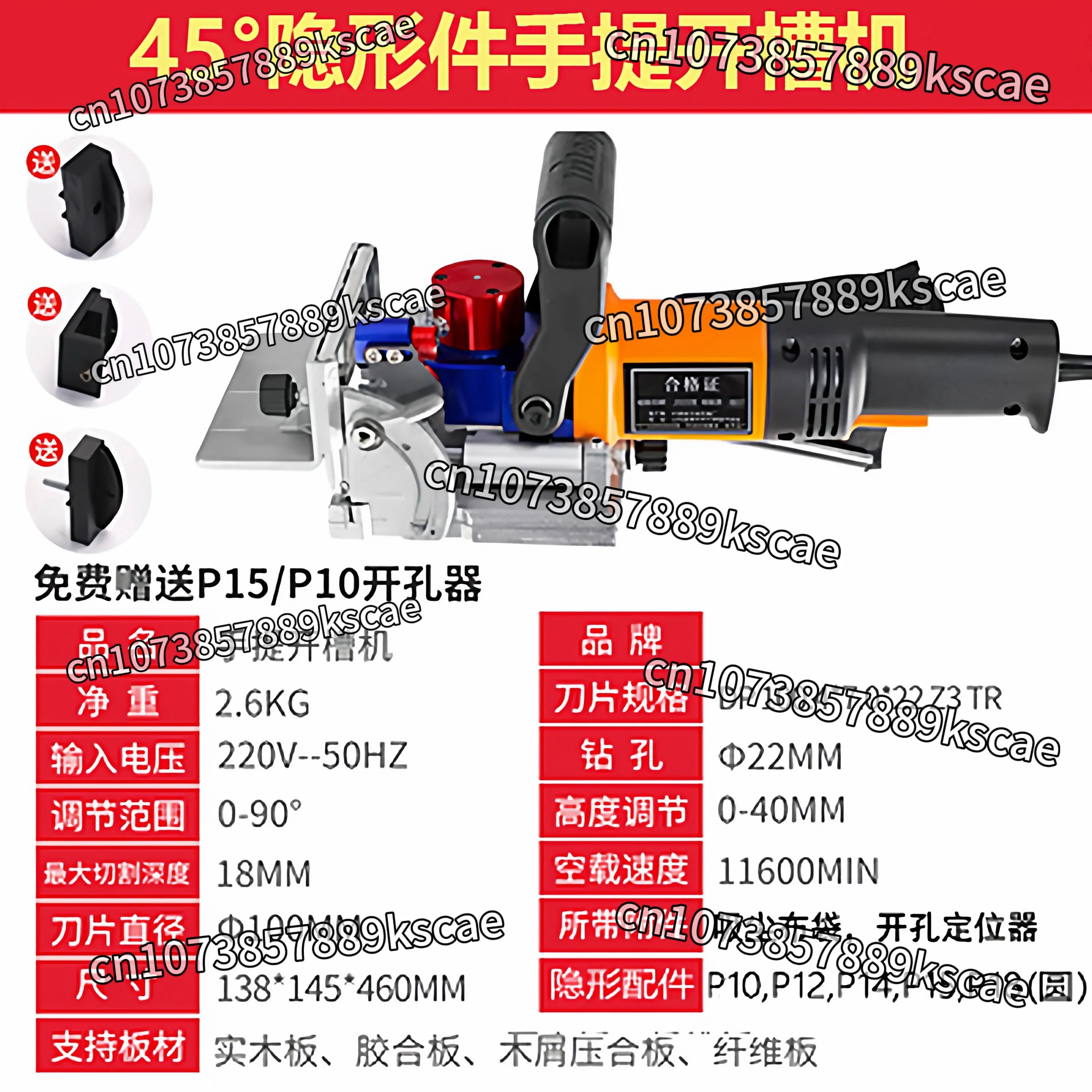 Woodworking Slotting Machine Biscuit Jointer Invisible Ramino Connector Furniture Two-in-one Fastener Electric Tool