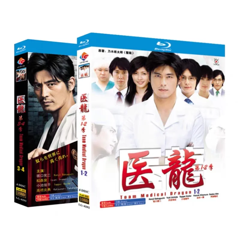 

Blu-ray High Definition Japanese Drama Team Medical Dragon Seasons 1–4 Box Set BD Discs Kenji Sakaguchi and Izumi Inamori