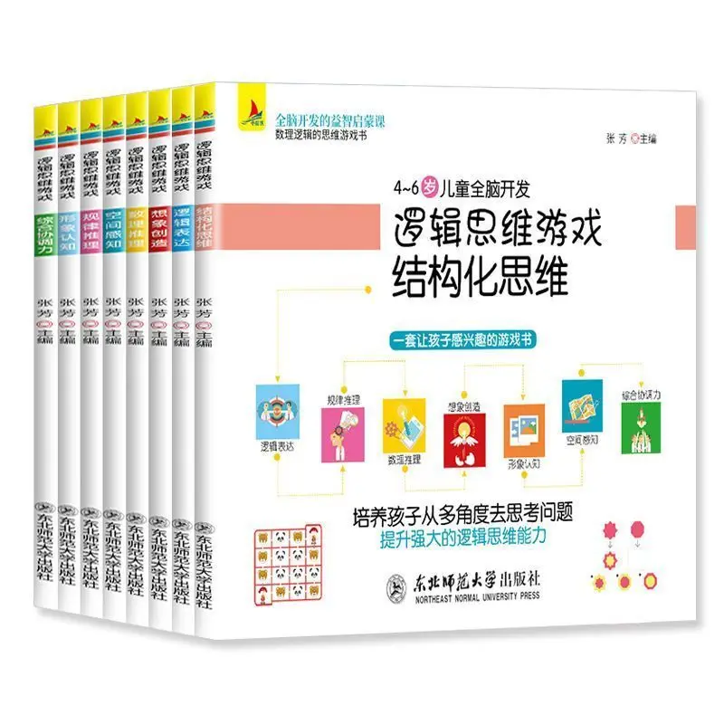 

4-6 Year Old Children's Whole Brain Development Logic Thinking Game Book Imagination Creation Book Libros Livros