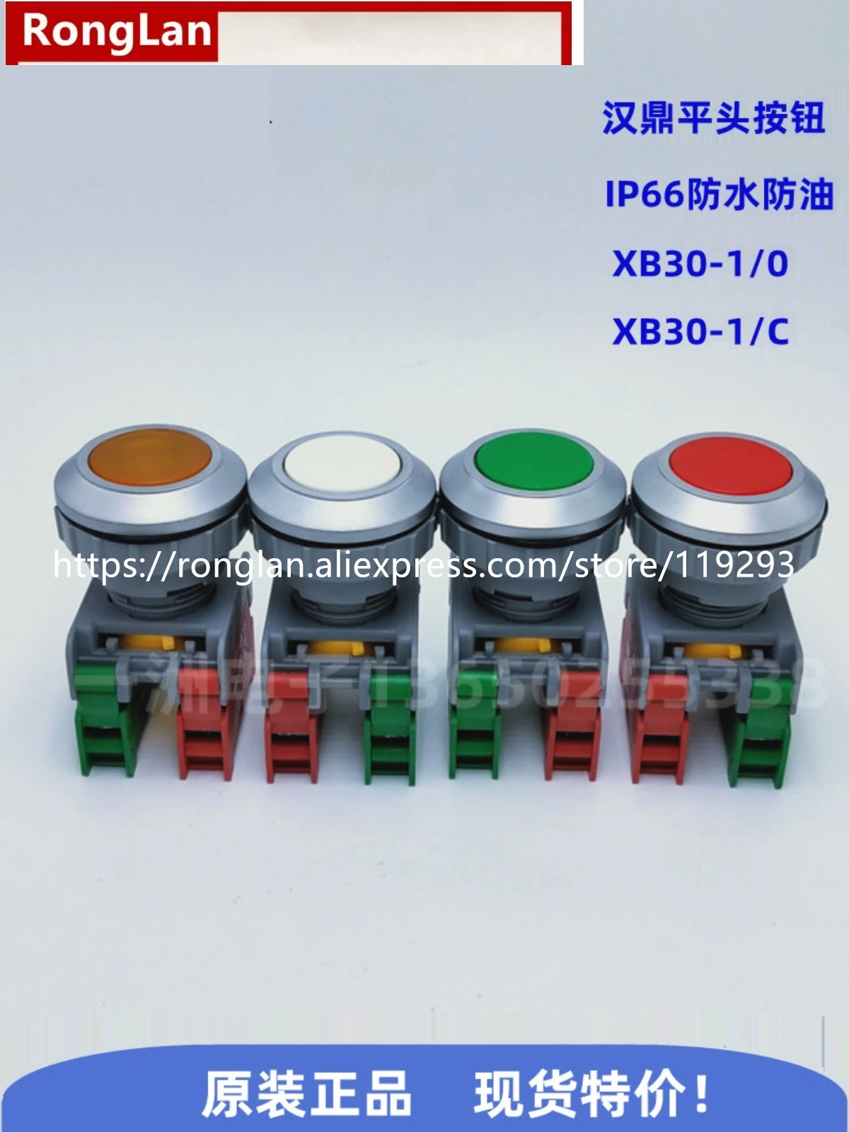 Taiwan Handingauspicious XB30-1/O Flat head reset point button switch 1NO 1NC 1NO1NC 2NO 2NC CSA CE-10PCS