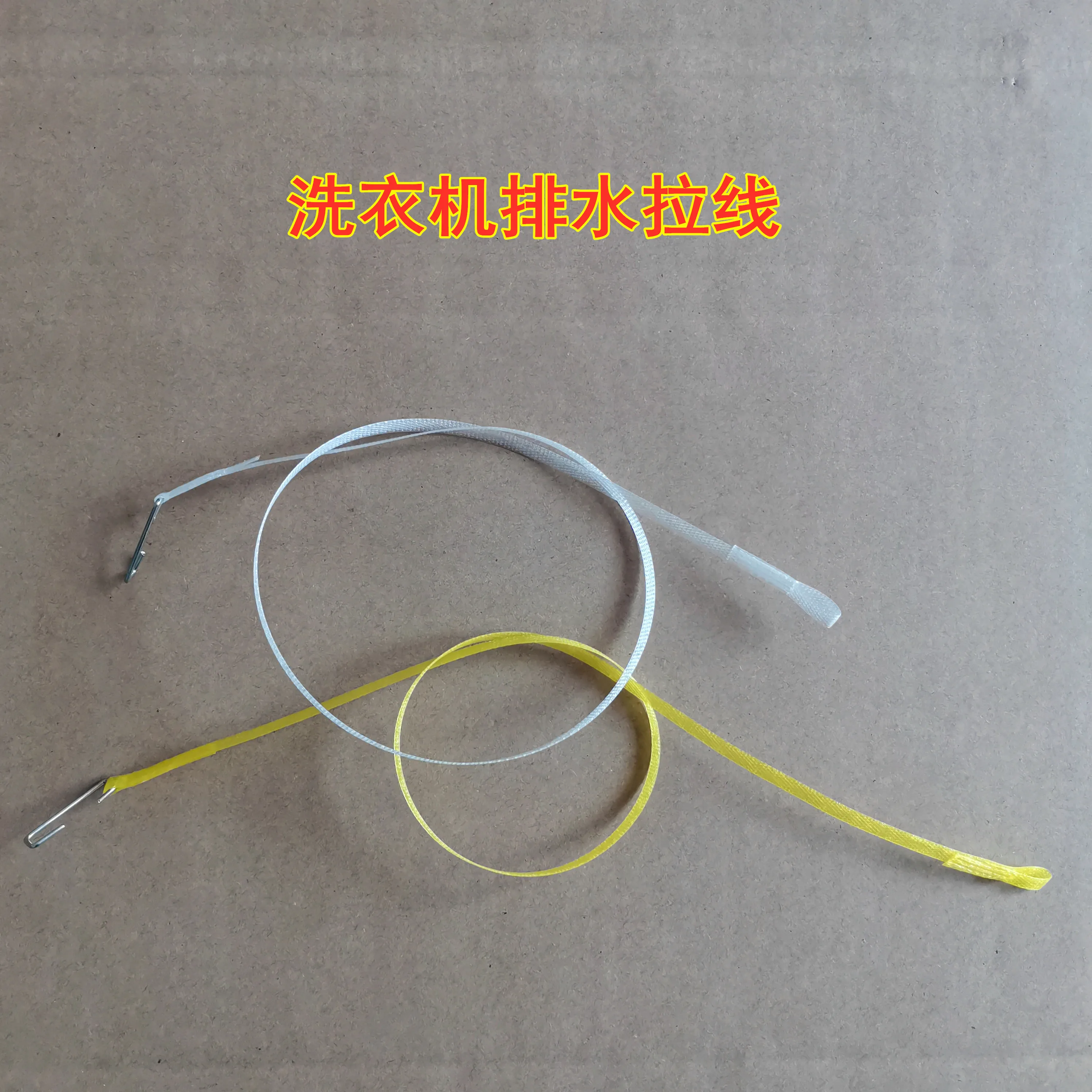 Semi automatic washing machine drainage cable drainage valve drainage cable