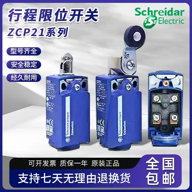 

Концевой выключатель Schneider Type Limit Switch XCKP2102 2145 2115 2110P16 ZCP2