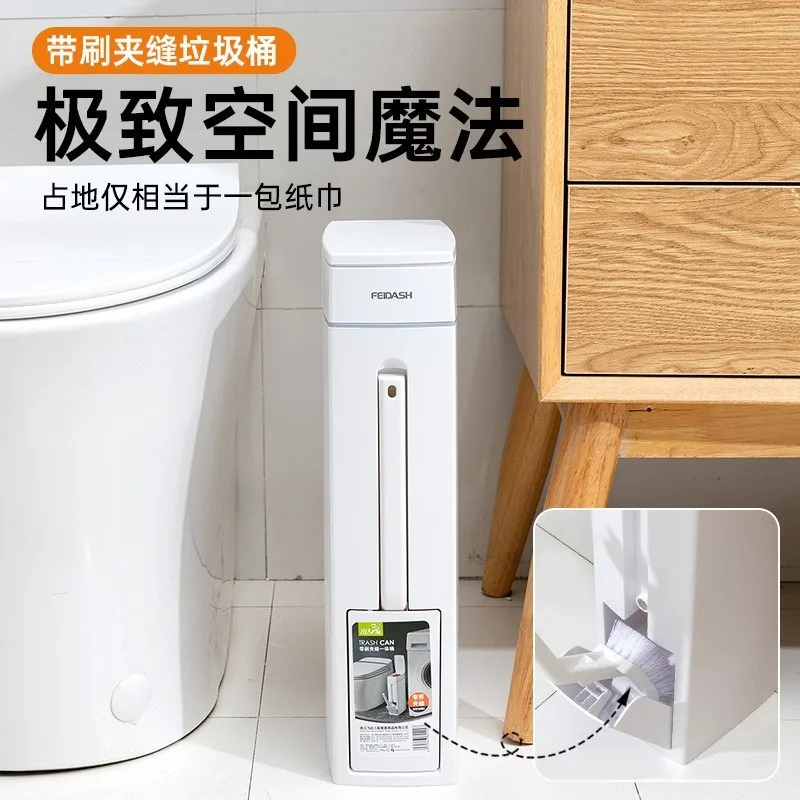 Bathroom trash bin, household press-pressed paper basket, waterproof odor-proof toilet brush toilet paper bin