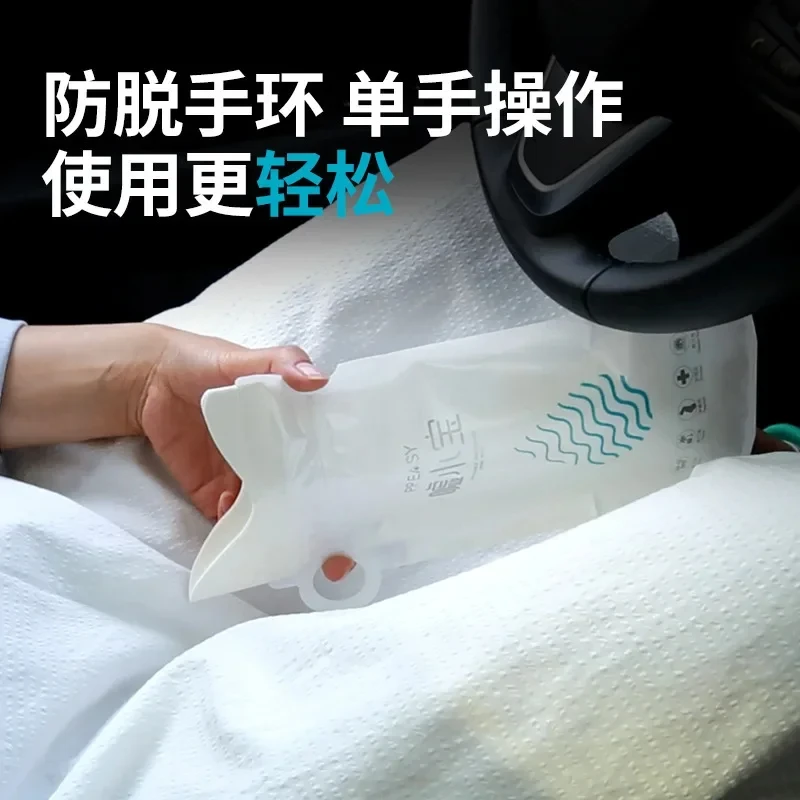 Urine bag car urination artifact self-driving travel portable toilet urinal car emergency convenience bag outdoor toilet unisex