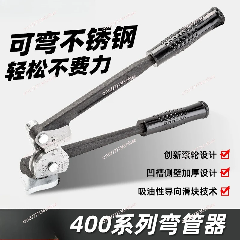 

Ручной трубогиб с рычагом серии 400 — сверхмощный инструмент для труб из нержавеющей стали/мединой/железа