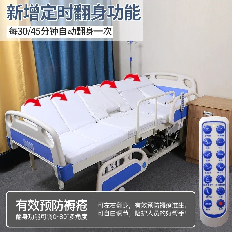 Electric medical bed nursing elderly bed, household hospital bed, lifting medical bed, manual turning over paralyzed patient bed