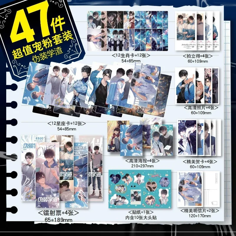 Wei Zhuang Xue Zha Merch 47/49/51 Piece Suits To Choose From Laser Ticket Small Card Poster Keychain Badges