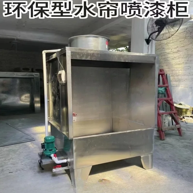 Lacquer mist chassis cabinet, small lacquer water curtain type cabinet, water curtain paint purification